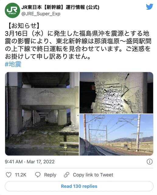 地震で脱線し、未だに動かない新幹線。JR東日本の謝罪後に集まったリプは意外な声だった。