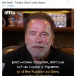触れたくない話までして…シュワルツェネッガー　動画投稿でプーチン氏“説得”「戦争を止めるのはあなた」
