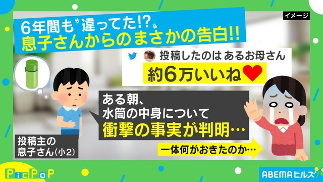 今までの6年間はなんだったのか…！ 息子の告白に母驚愕「今後は意思確認します」