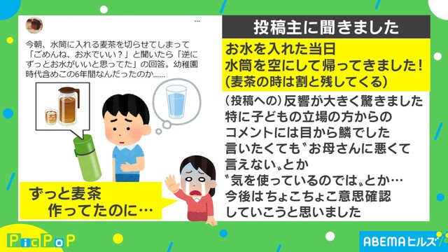 今までの6年間はなんだったのか…！ 息子の告白に母驚愕「今後は意思確認します」