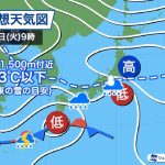 明日は関東などで冷たい雨や雪　東京は5℃にも届かず