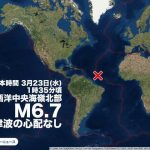 北大西洋（大西洋中央海嶺北部）でM6.7の地震　津波の心配なし