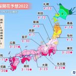桜開花予想2022　西日本や東日本で続々と開花　東京は28日(月)に満開へ