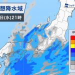 西日本で雨エリアが拡大　関東も夜には雨の可能性