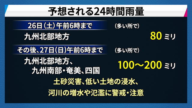 土曜日は西日本を中心に大荒れのおそれ　大雨・暴風・高波に警戒