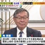 【独自解説】元駐ウクライナ大使に直撃「“東部で親ロシア系住民が迫害”なんて見た事ない」「防衛のカギは“自警団”」明かされた現地の実態と今後のポイント