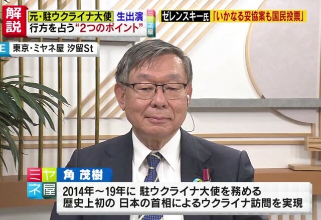 【独自解説】元駐ウクライナ大使に直撃「“東部で親ロシア系住民が迫害”なんて見た事ない」「防衛のカギは“自警団”」明かされた現地の実態と今後のポイント