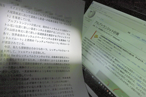 県議が「海外視察」のはずが…エッフェル塔で記念撮影し買い物、報告書はウィキ引用