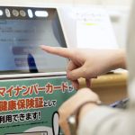 マイナ保険証で初診21円増　4月から患者負担、反発の声も