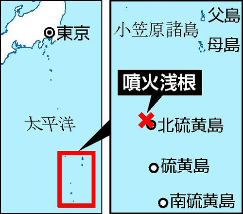 北硫黄島近海で海底火山が噴火、７０００ｍの高さまで噴煙