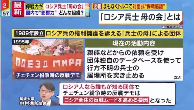 【独自解説】キーは「ロシア兵士 母の会」「ポーランド」「4月4日」　停戦か、更なる戦闘激化か…今後考えられる3つのシナリオを専門家が分析