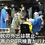 【速報】中国上海ロックダウン￼