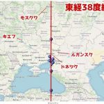 【速報】ウクライナ、東経38度線で朝鮮半島のように分断される恐れ￼