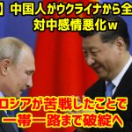 【速報】国連特別総会でロシア非難決議採択　141カ国が賛成