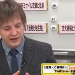 ナザレンコ・アンドリー氏「維新の対応が疑問だ。丸山穂高氏は質問をしただけなのにロシアに謝罪し政党から追い出した。鈴木宗男氏はウクライナにも責任があると、侵略戦争に加担するような発言だ」／丸山穂高氏「ご指摘のとおり」￼