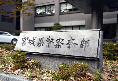 元同僚に「殺してやりたい」と脅迫はがき、高校教諭を逮捕