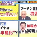 【独自解説】ウクライナを“朝鮮半島化”「狙う可能性高い」、中国の望みは「ロシアのほどほどの弱体化」、プーチン大統領が重要視「5月9日」とは？専門家が解説