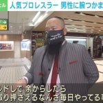 「体が勝手に動いてた」 男性に絡まれていた女児を助けたプロレスラー・グレート-O-カーン選手に感謝状