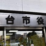 友人から譲り受けた山菜、ゆでて食べたら…１時間後に嘔吐や下痢に