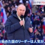 「攻撃ではなく『特別軍事作戦』」「プーチンは真の愛国者」ロシア国民がプーチン大統領を支持する理由【報道特集】