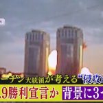 【独自解説】ロシアの将軍が自軍の戦車にひかれて死亡!? “5月9日勝利宣言”目指す背景に兵士の反乱や厳しい経済事情、「ロシア人には貯金する文化がない」