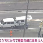 茨城・ひたちなか市の県道で複数台絡む事故、5人が搬送