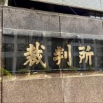 ファーストサマーウイカ勝訴、インスタ投稿「ファンへの名誉毀損」認めず 東京地裁判決
