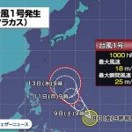 台風1号（マラカス）発生　来週にかけ日本の南に北上の可能性