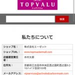 21年悪質通販サイト7割増　カード情報盗まれる被害も