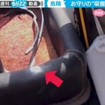 車のダッシュボードであわや火事 日常に潜む恐怖に「気がついてよかった」安堵の声