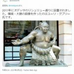 昭和の大横綱大鵬さん明かした「ウクライナの血は誇り」オデッサに土俵入り銅像、娘達も思いはせ