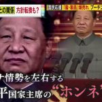 【独自解説】「プーチン大帝が出てきたら地球上の男性が色あせた」熱烈“プーチンファン”にロシア製品の“爆買い”…露を支持する中国のホンネとは？