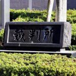 「残土券」を売ってしまい、搬入を止められなかった…業者が無許可盛り土認める