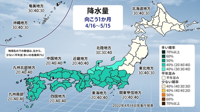 大型連休　関東以西は晴天少ない予想　全国的に高温　気象庁1か月予報