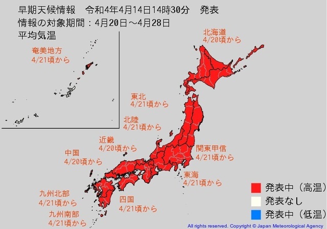 大型連休　関東以西は晴天少ない予想　全国的に高温　気象庁1か月予報