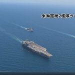 海上自衛隊がアメリカ原子力空母と共同訓練 海軍第7艦隊が動画公開