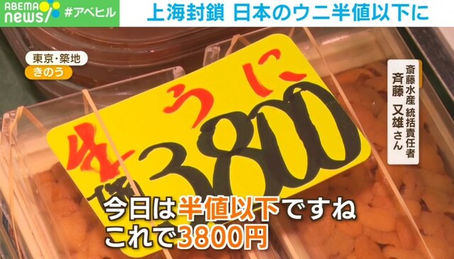 国産ウニが半額以下に…上海封鎖の影響か 水産会社も悲鳴