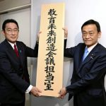 給付型奨学金、理工農学系や子供３人以上の世帯で拡充へ…年収上限６００万円目安に