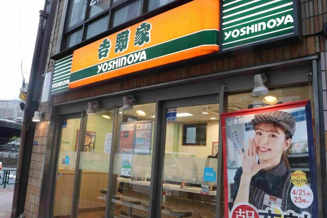 吉野家、幹部不適切発言で19日の親子丼会見中止 早大は講師から解任も検討 吉野家、幹部不適切発言で19日の親子丼会見中止 早大は講師から解任も検討