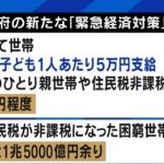 困窮者への10万円給付に再び批判の声…本当に困っている人への支援を阻んでいるのは、メディアや国民だった?