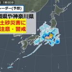今夜　関東や東海で雨雲発達のおそれ　バケツをひっくり返したような雨も　ピークは?