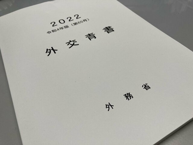 外務省　北方領土「ロシアに不法占拠されている」19年ぶりに明記　日本の原則的立場鮮明に