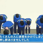 蹴られた部員らがSNSで謝罪「自分に非がある」　コーチの謝罪は?疑問の声も…サッカー部暴行問題