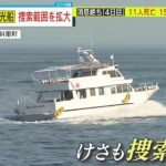 【独自解説】知床観光船事故、直前検査で外されていた「GPSプロッター」とは？消息絶ったのは日本有数の危険海路…航海に最も必要なこととは？専門家に直撃
