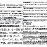 【緊急拡散】上海ロックダウンで日本人駐在員が飢餓の危機￼
