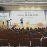 ウクライナ大統領の韓国国会演説ガラガラ　⇒　逆法則発動でウクライナ勝利へｗ￼