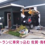 車同士が衝突しレストランに突っ込む 1人病院へ搬送 佐賀・鳥栖市