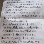 亡き鈴木さんの求愛の手紙公開　知床沈没事故、港の車中に残す