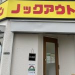 ラーメン店に現れた迷惑客、どんぶりに割り箸とビール缶ぶちまける「うまくねえんだよ！」