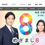 フジ永島アナ、知床事故死亡の男性が残したプロポーズ手紙「涙の全文読み上げ」　ネットは意見様々